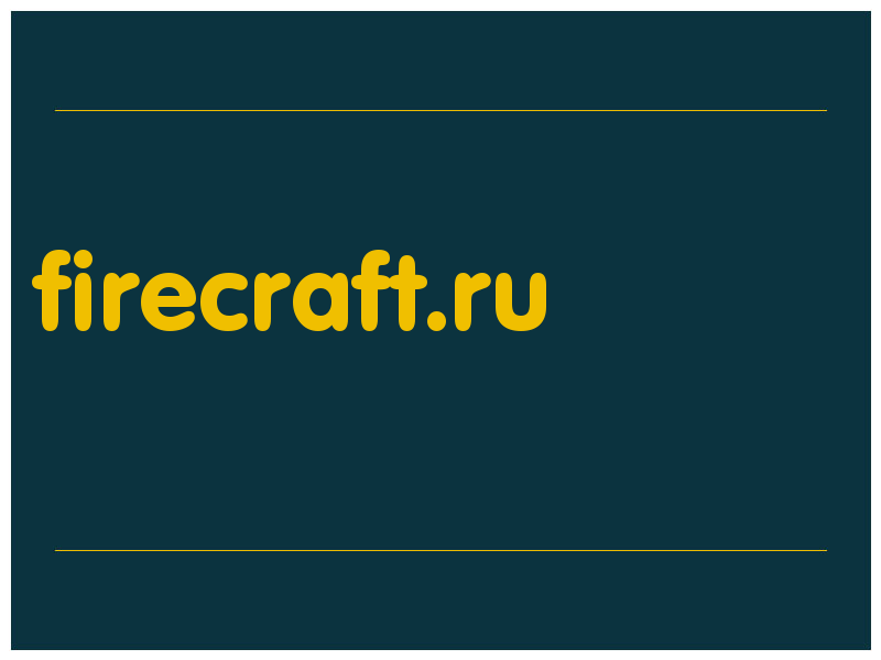 сделать скриншот firecraft.ru