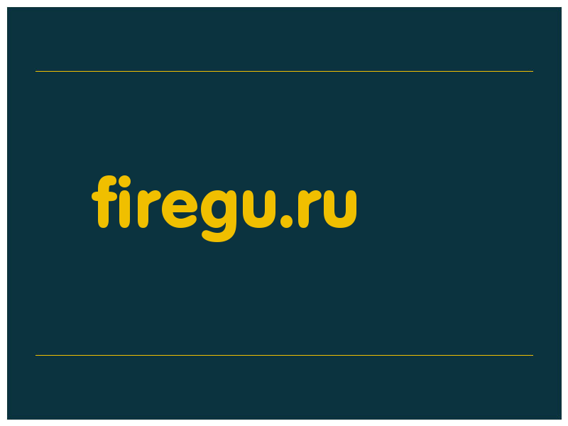 сделать скриншот firegu.ru