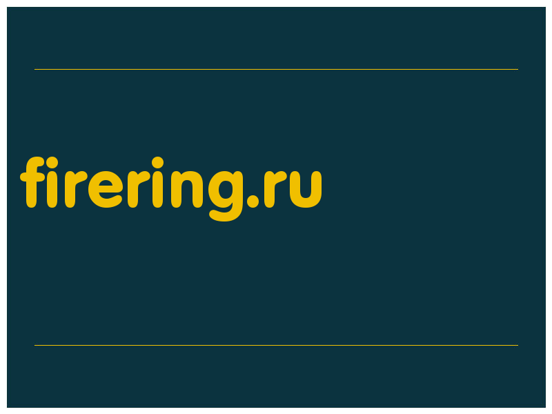 сделать скриншот firering.ru