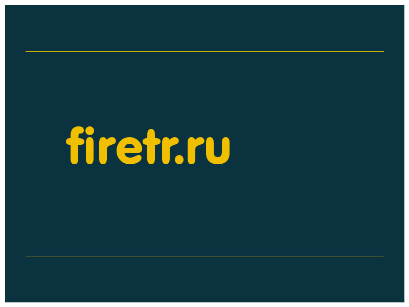 сделать скриншот firetr.ru