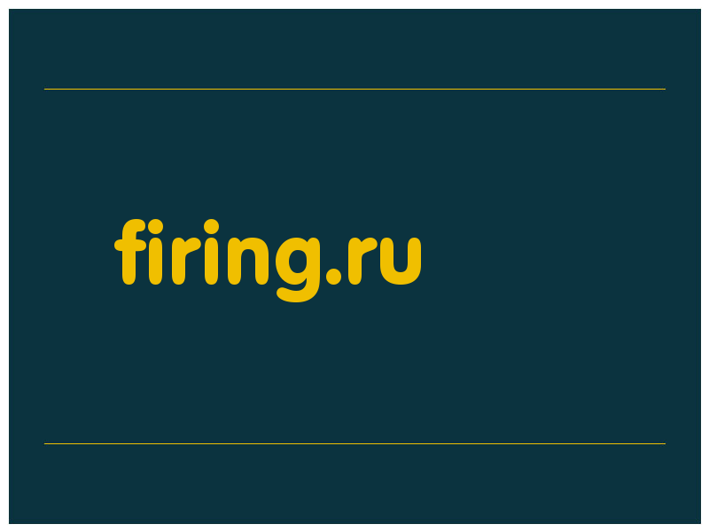 сделать скриншот firing.ru