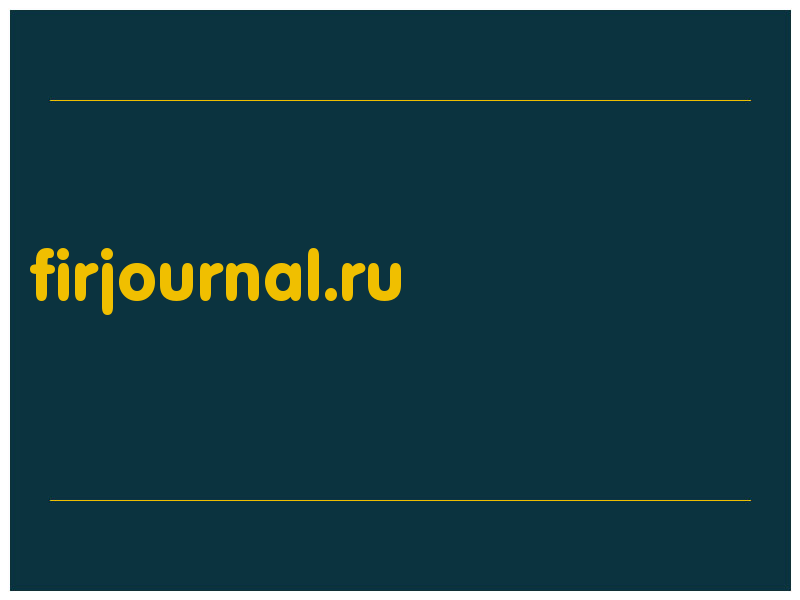сделать скриншот firjournal.ru