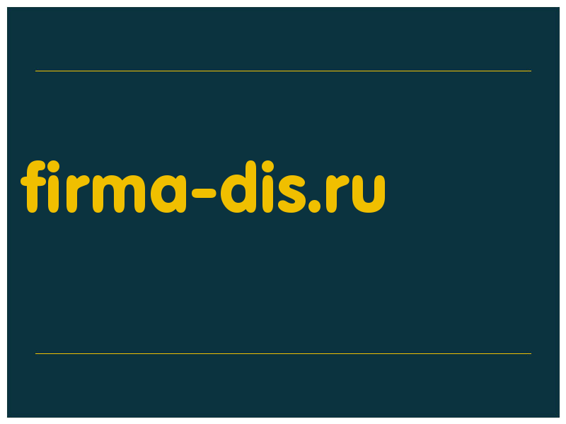 сделать скриншот firma-dis.ru