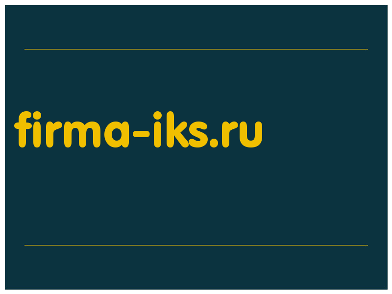 сделать скриншот firma-iks.ru