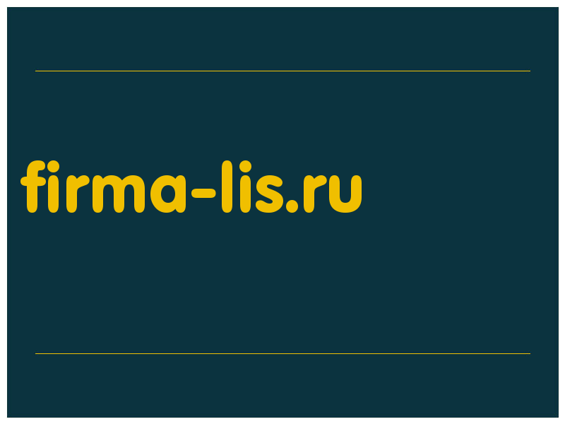 сделать скриншот firma-lis.ru
