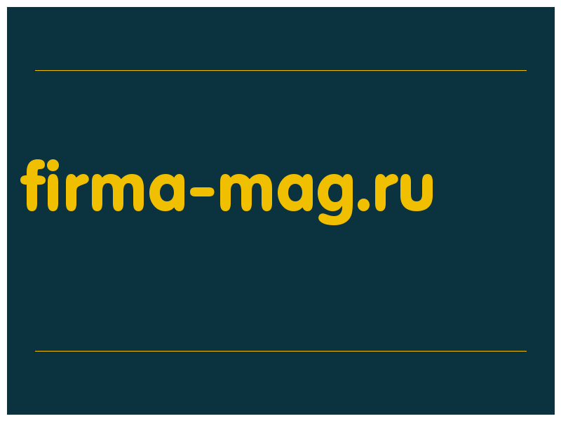 сделать скриншот firma-mag.ru