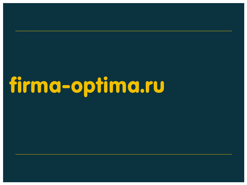 сделать скриншот firma-optima.ru