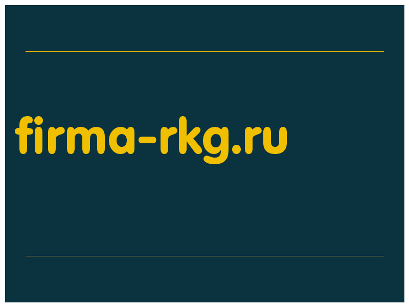 сделать скриншот firma-rkg.ru