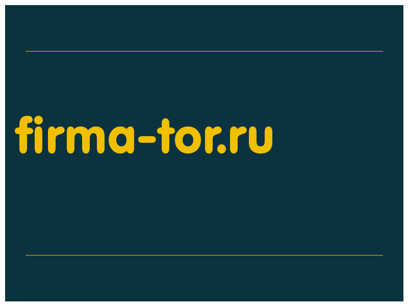сделать скриншот firma-tor.ru