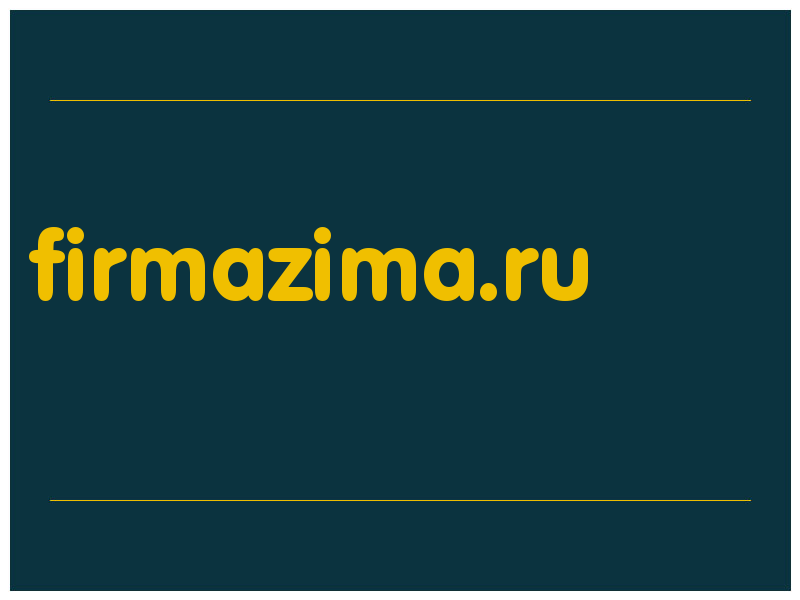 сделать скриншот firmazima.ru