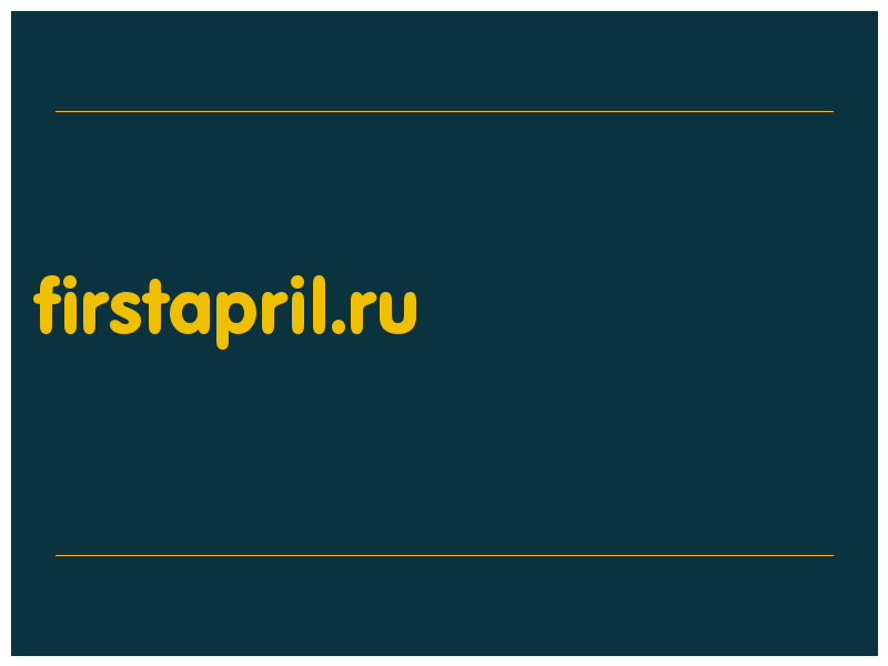 сделать скриншот firstapril.ru