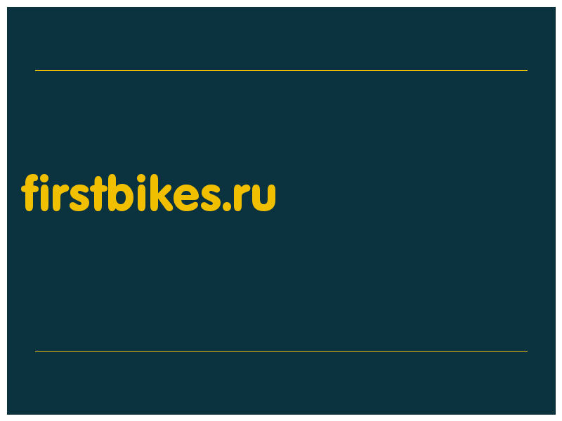 сделать скриншот firstbikes.ru