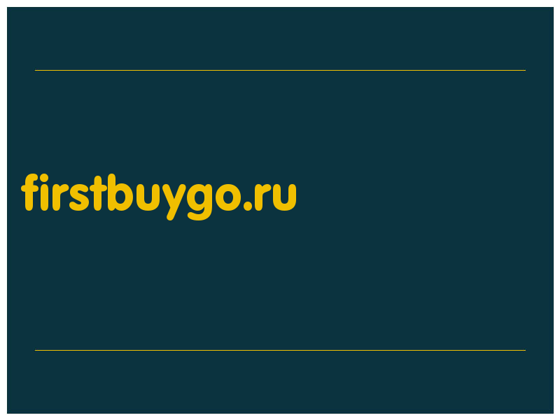 сделать скриншот firstbuygo.ru