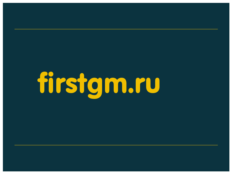 сделать скриншот firstgm.ru
