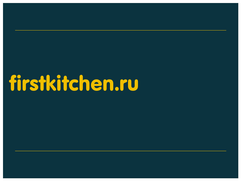 сделать скриншот firstkitchen.ru
