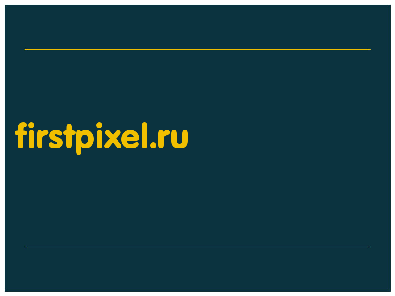 сделать скриншот firstpixel.ru