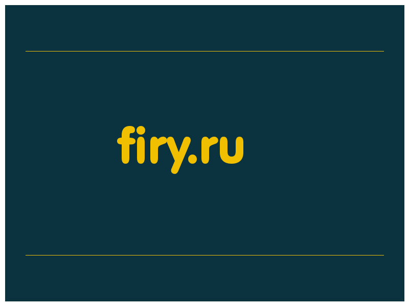 сделать скриншот firy.ru