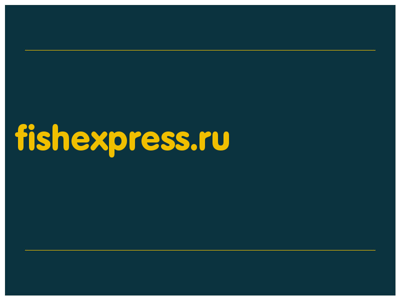 сделать скриншот fishexpress.ru