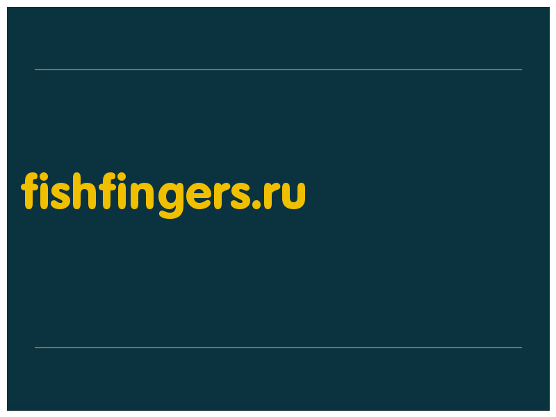 сделать скриншот fishfingers.ru