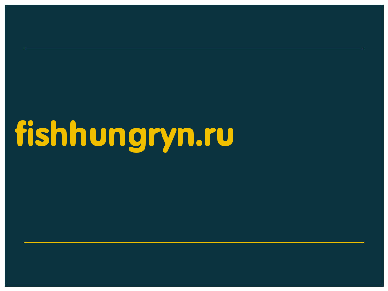 сделать скриншот fishhungryn.ru