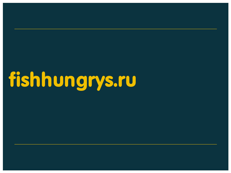 сделать скриншот fishhungrys.ru