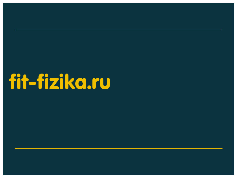 сделать скриншот fit-fizika.ru