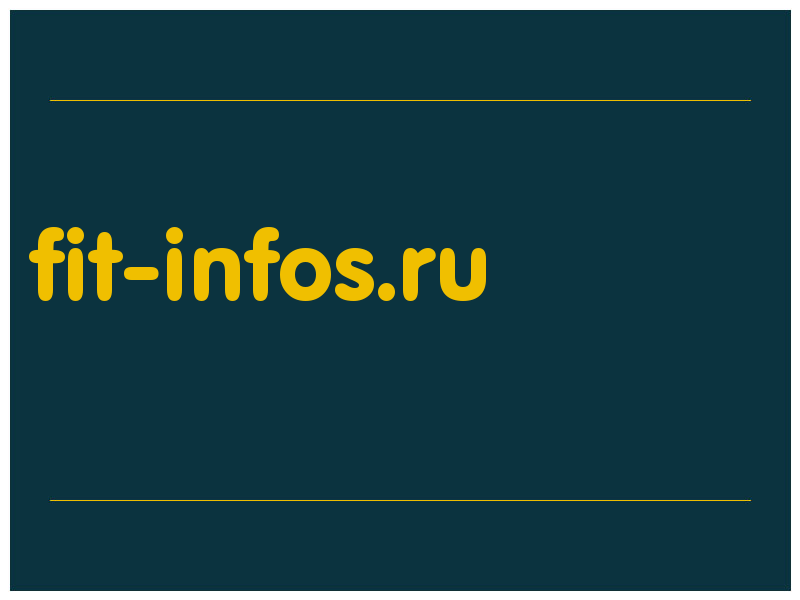 сделать скриншот fit-infos.ru