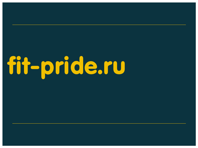 сделать скриншот fit-pride.ru