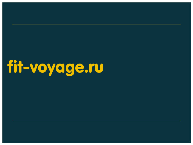 сделать скриншот fit-voyage.ru