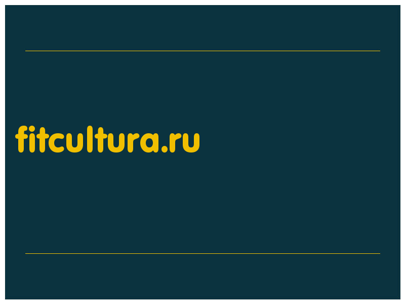 сделать скриншот fitcultura.ru