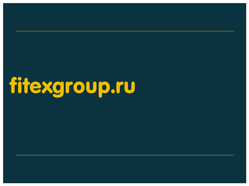 сделать скриншот fitexgroup.ru