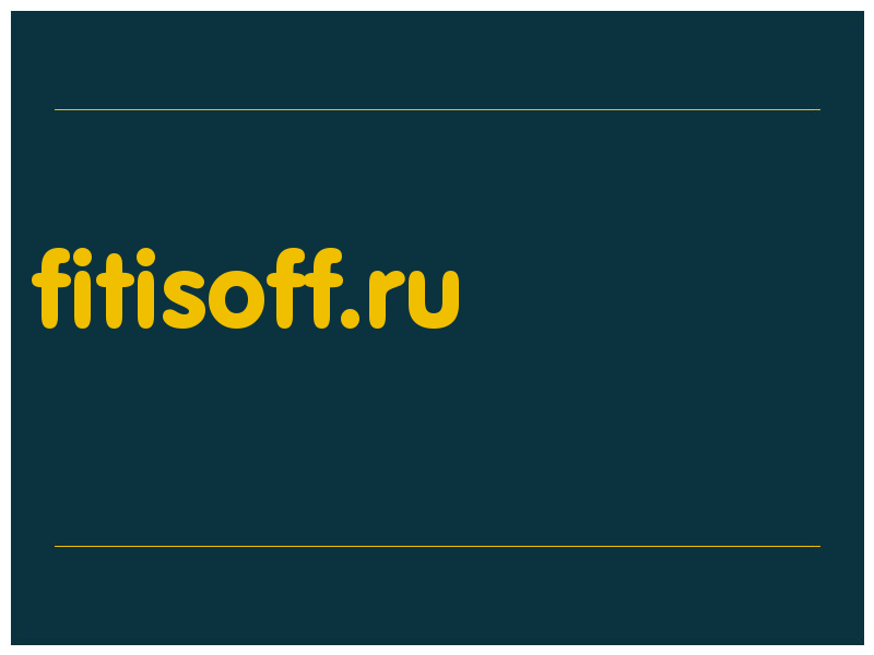 сделать скриншот fitisoff.ru