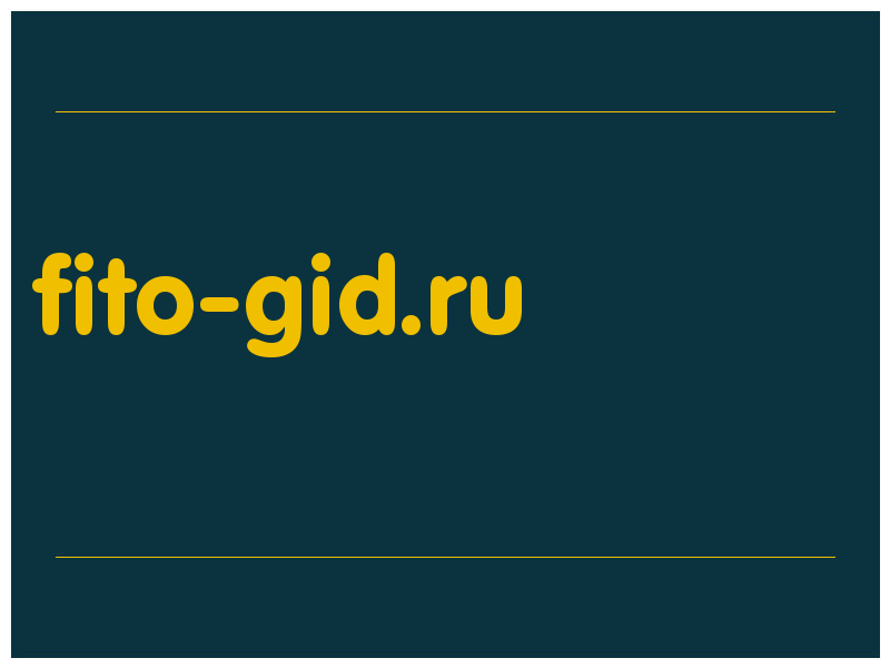 сделать скриншот fito-gid.ru