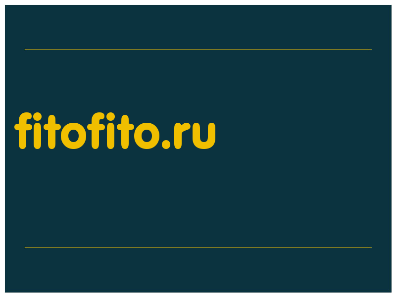 сделать скриншот fitofito.ru