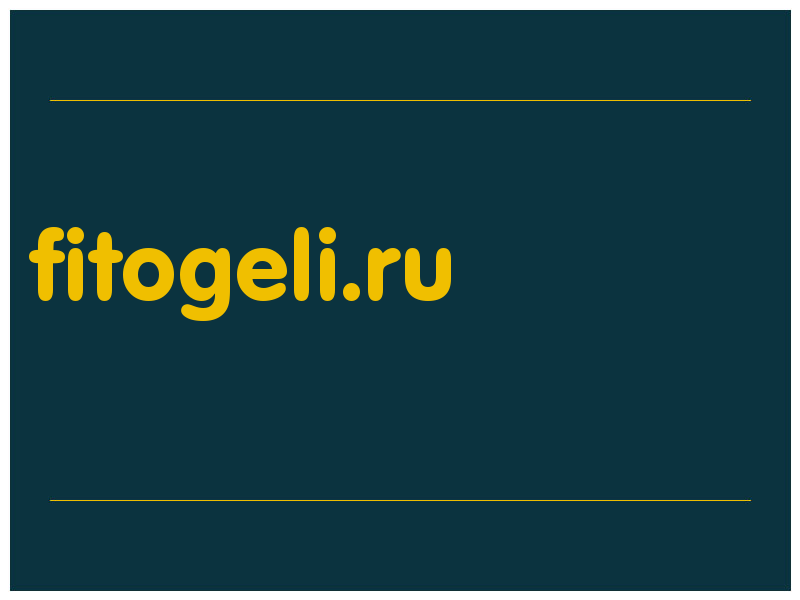 сделать скриншот fitogeli.ru