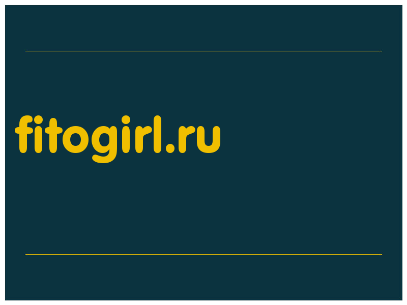 сделать скриншот fitogirl.ru