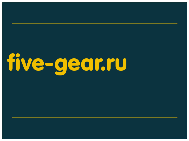 сделать скриншот five-gear.ru