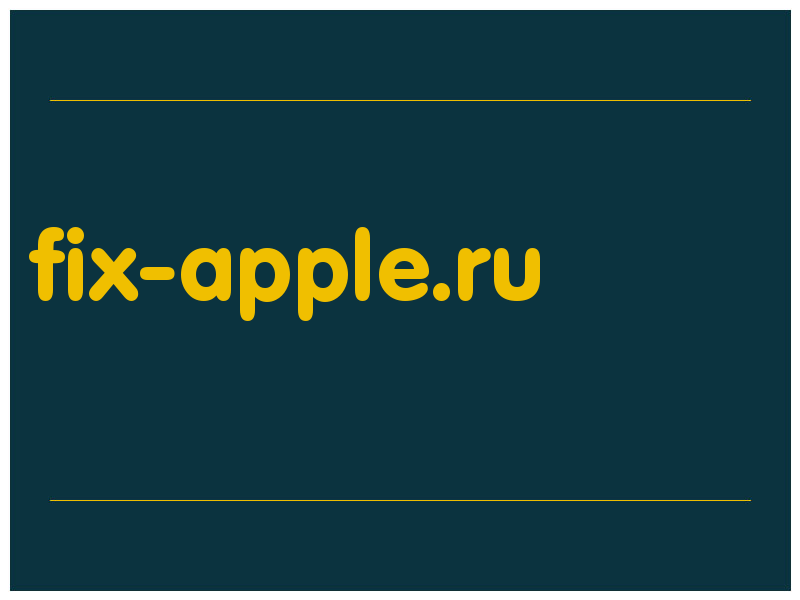 сделать скриншот fix-apple.ru