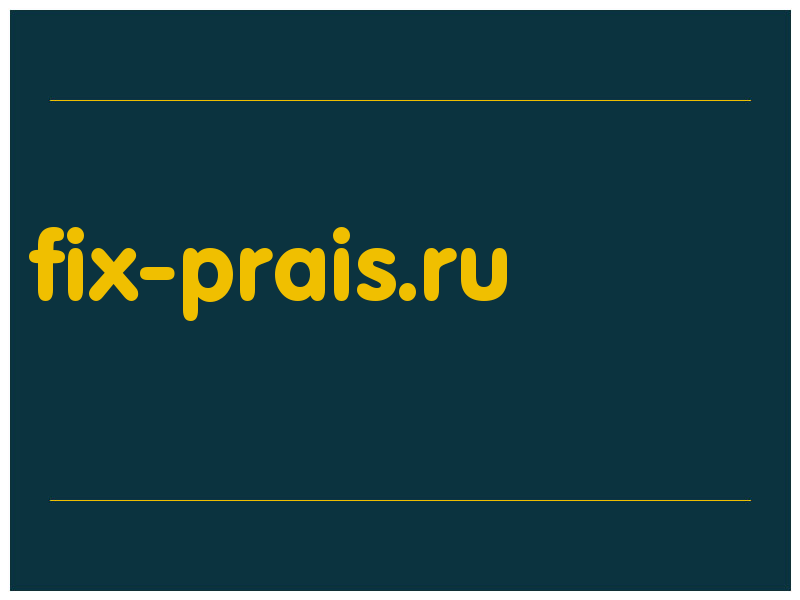 сделать скриншот fix-prais.ru