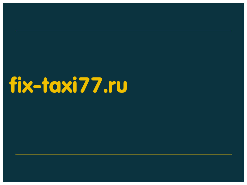 сделать скриншот fix-taxi77.ru