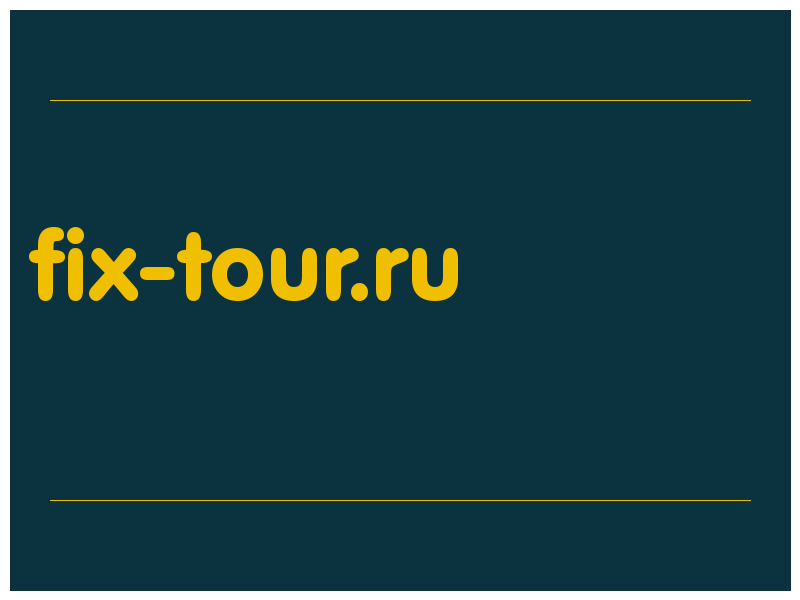 сделать скриншот fix-tour.ru