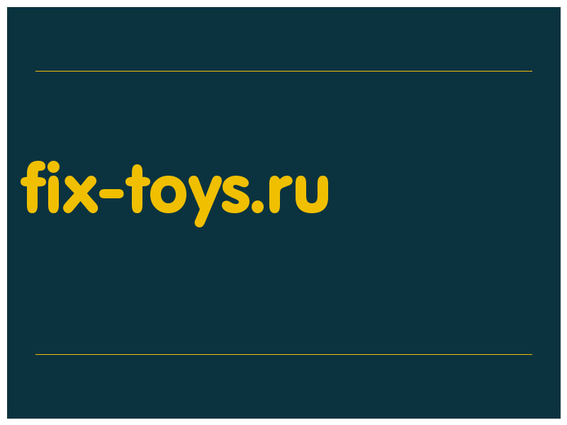 сделать скриншот fix-toys.ru