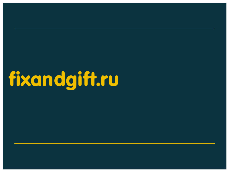 сделать скриншот fixandgift.ru