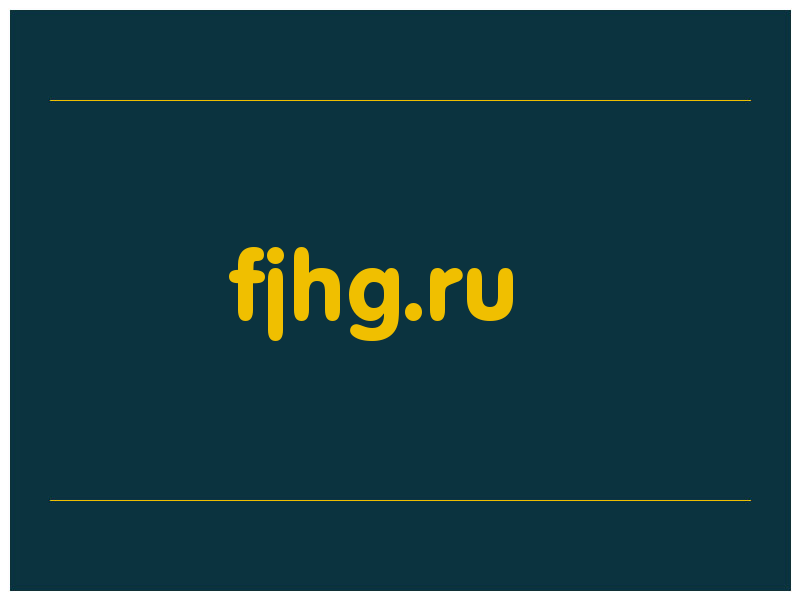 сделать скриншот fjhg.ru