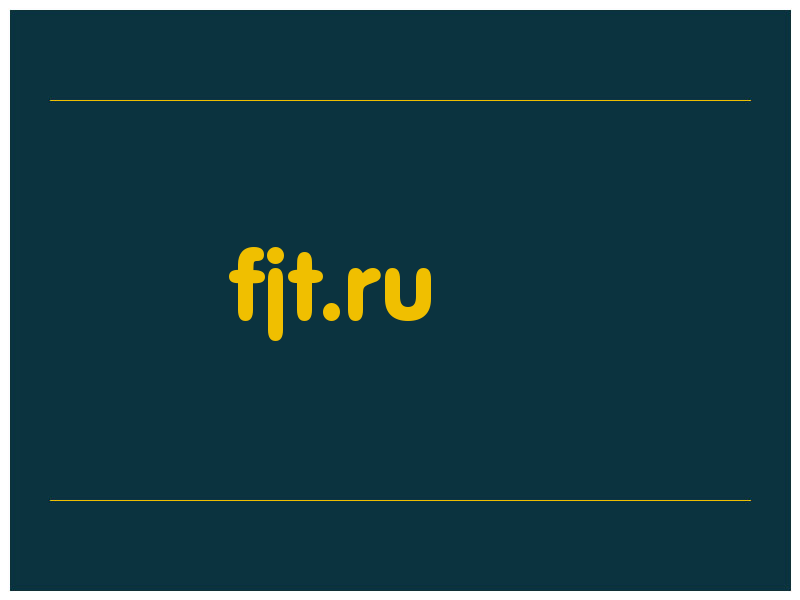 сделать скриншот fjt.ru