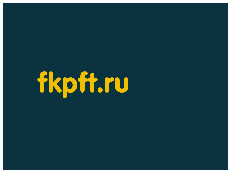 сделать скриншот fkpft.ru