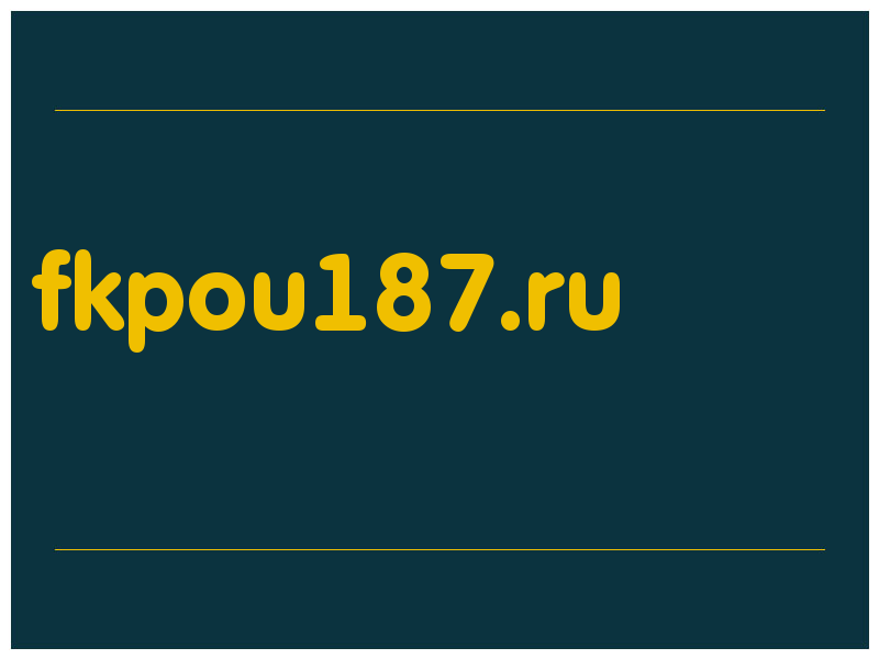 сделать скриншот fkpou187.ru