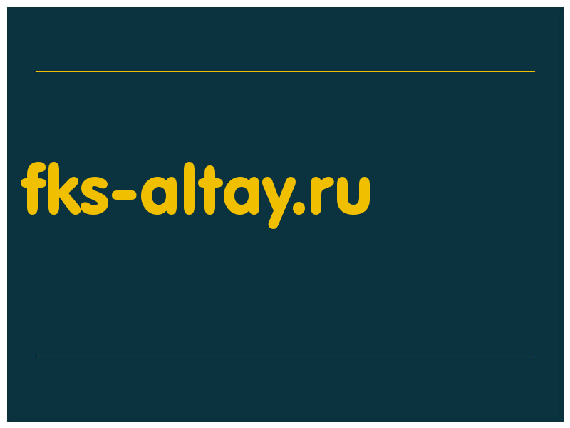 сделать скриншот fks-altay.ru