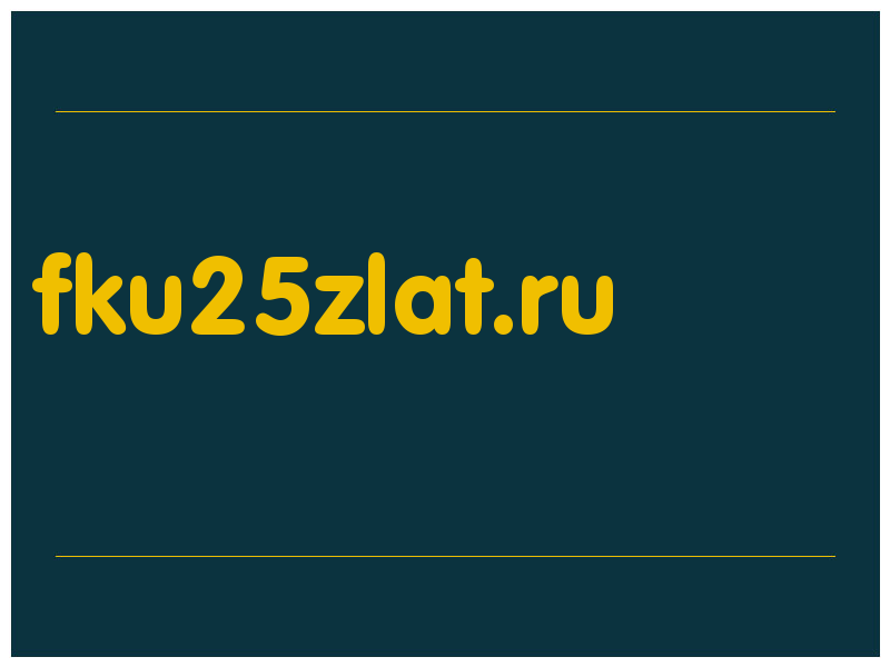 сделать скриншот fku25zlat.ru