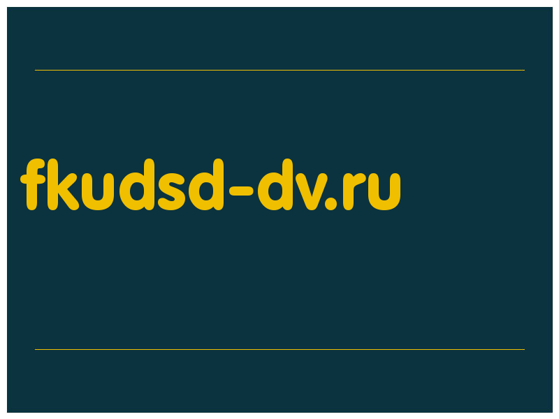 сделать скриншот fkudsd-dv.ru